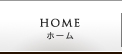 トップページ