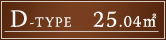 Dタイプ