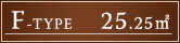 Fタイプ