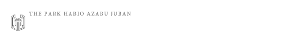 高級賃貸マンション：ザ・パークハビオ麻布十番のロゴ