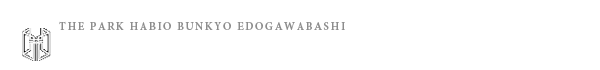 高級賃貸マンション：ザ・パークハビオ文京江戸川橋のロゴ