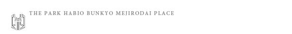 高級賃貸マンション：ザ・パークハビオ文京目白台プレイスのロゴ