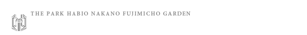 高級賃貸マンション：ザ・パークハビオ中野富士見町ガーデンのロゴ