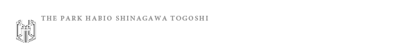 高級賃貸マンション：ザ・パークハビオ品川戸越のロゴ