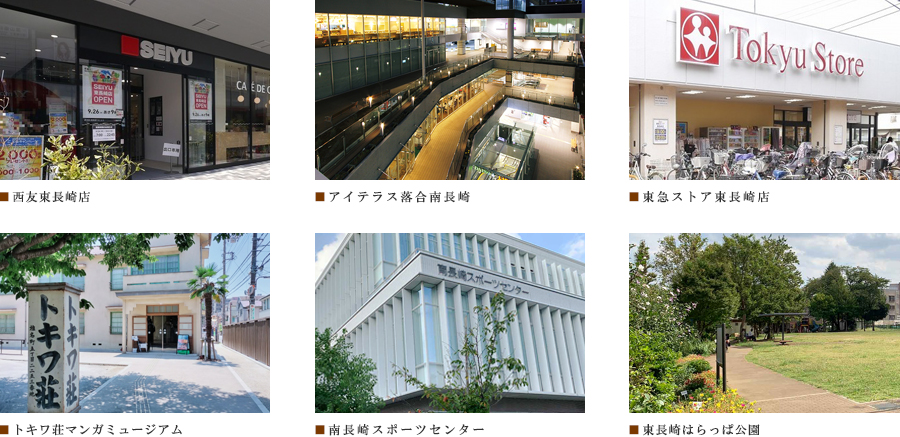 ザ・パークハビオ東長崎：ロケーション01