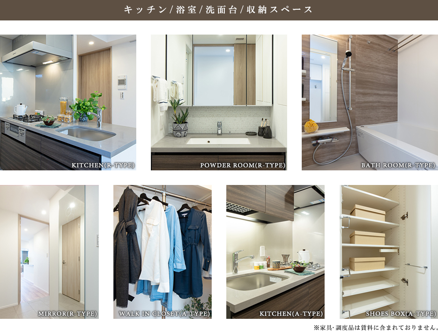 ザ・パークハビオ神楽坂:キッチン・浴室・洗面台・収納の写真
