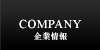 株式会社アライバルについて