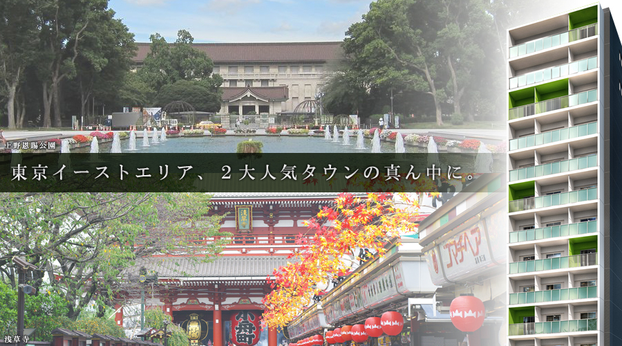 パークハビオ元浅草：賃貸募集開始