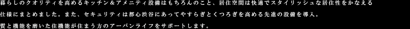 設備・仕様01