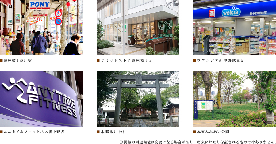 ザ・パークハビオ新中野：ロケーション01