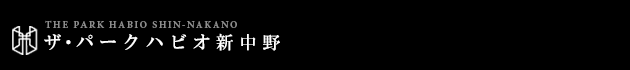 ザ・パークハビオ新中野｜ルームプラン