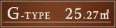 Gタイプ