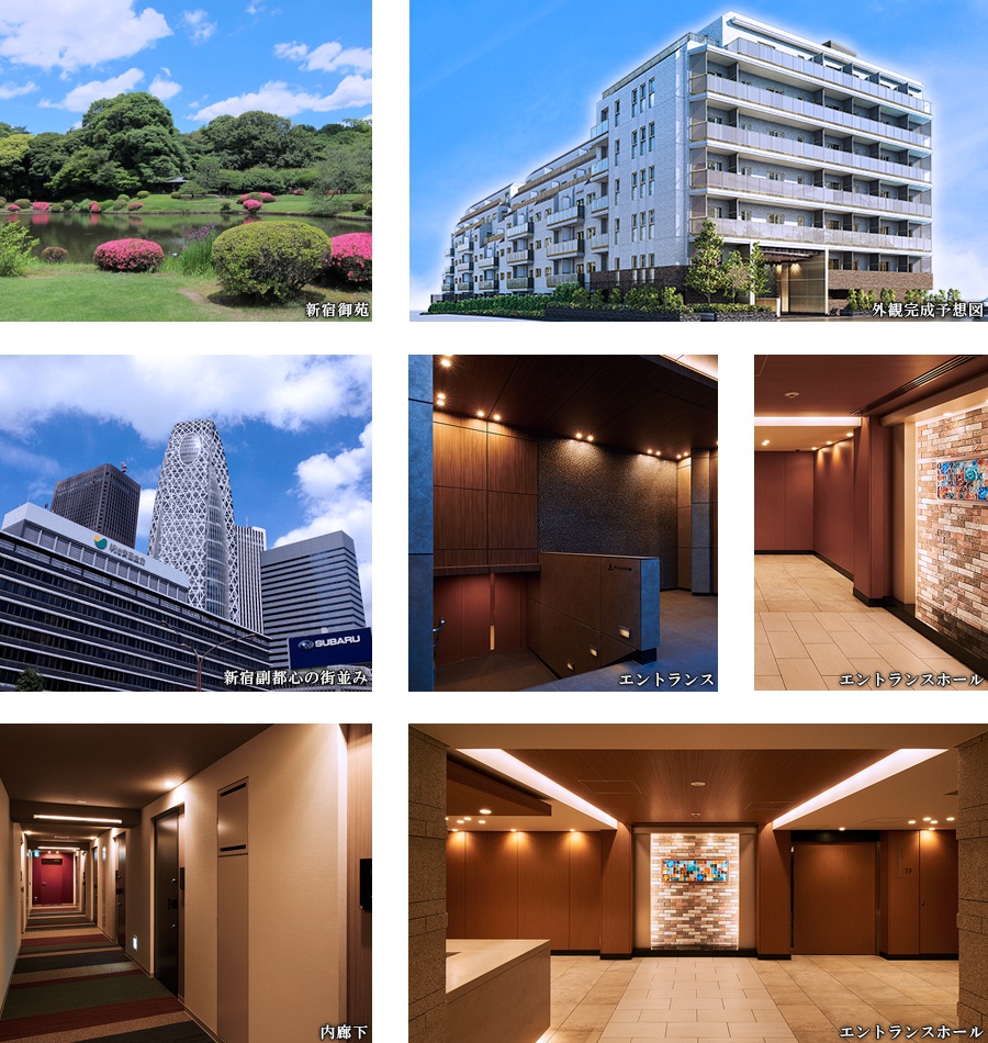 ザ・パークハビオ新宿:コンセプト01