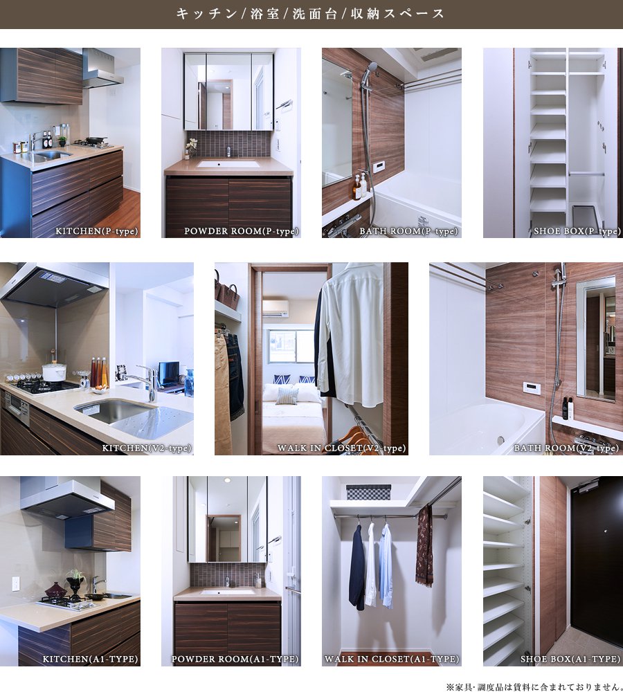 ザ・パークハビオ新宿:キッチン・浴室・洗面台・収納の写真