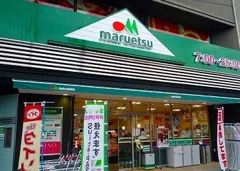 マルエツ市ヶ谷見附店