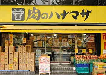 肉のハナマサ市ヶ谷店