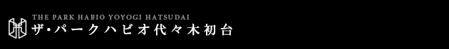 ザ・パークハビオ代々木初台｜ルームプラン